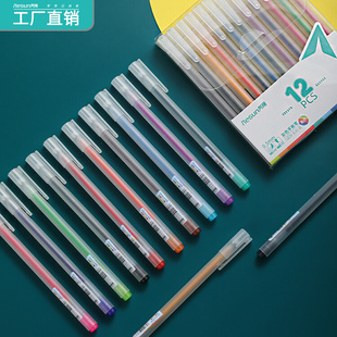芮翔12色手账笔高光可爱中性，笔套装复古多色简约创意手账笔