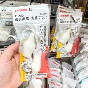 日本贝亲洗奶瓶刷子清洁刷套装海绵洗母乳实感宽口径奶嘴刷2个装