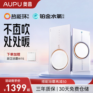 奥普浴霸灯集成吊顶风暖Q360A-evo浴室取暖智能热能环暖风机Q360C