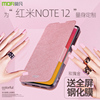 莫凡红米NOTE12手机壳小米NOTE12PRO保护套NOTO12TURBOREDMINOTE12全包防摔REDMI翻盖式皮套男十二外壳女