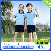儿童天蓝色短袖Tpolo衫藏青V领藏兰红白条纹运动短裤夏季校服套装