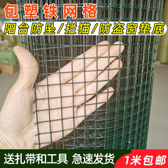 小孔包阳台铁丝网儿童防猫围栏