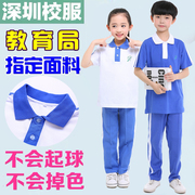 深圳市校服统一小学生男女，运动套装秋冬长裤长袖，外套短袖短裤套装