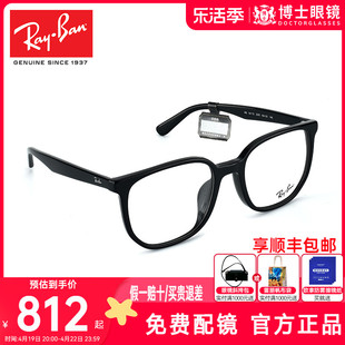 rayban雷朋眼镜框男镜架，女板材近视镜光学，可配镜片orx5411d