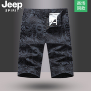 jeep吉普夏季休闲裤男士莫代尔短裤外穿修身冰丝潮流短西裤七分裤