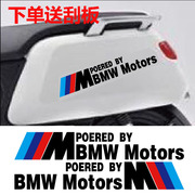 BMW宝马车贴纸个性小牛防水防晒改装装饰汽车摩托车电动车车贴纸