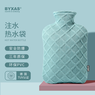 byxas百赛施德国(施德国)tuv认证注水热水袋，防爆灌水暖水袋暖手宝充水