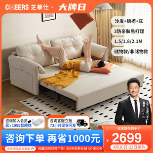 芝华仕现代简约折叠沙发床，两用小户型客厅，科技布多功能沙发6305