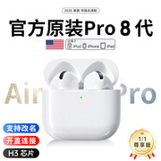 2025新款蓝牙耳机无线适用于苹果15正品华为小米华强北原装
