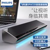 Philips/飞利浦 SPA725无线蓝牙音响电脑桌面小音箱游戏电竞笔记