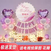 网红女孩十周岁生日氛围场景装饰儿童气球派对用品定制背景墙布置