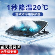 笔记本电脑散热器底座17寸游戏本静音风扇水冷抽风式增高支架压风式适用小米外星人戴尔联想拯救者苹果惠普