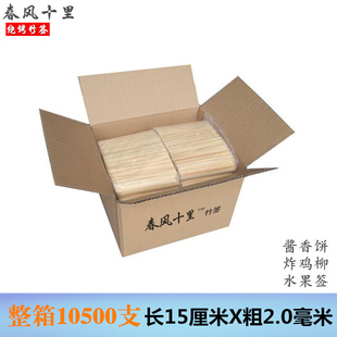 整箱细竹签15厘米*2.0毫米10500支酱香饼，炸鸡柳水果签烧烤臭豆腐