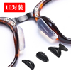 眼镜配件鼻托硅胶板材眼镜鼻垫鼻贴垫高增高空气气囊气垫鼻托托叶