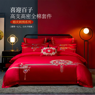 多喜爱婚庆全棉四件套23提花结婚床上用品1.8m红色刺绣六件套