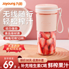 九阳榨汁机马卡龙(马卡龙)小型便携式多功能榨汁杯炸汁水果汁机