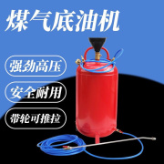 煤气底油机防水底油机冷底油易罐改装喷洒气压喷涂机合金工具