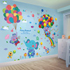 儿童房间贴纸墙贴画卡通墙画气球墙面装饰布置3D立体补洞遮丑壁纸