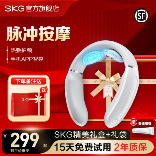 SKG颈椎按摩器K3倍护豪华款脉冲肩部颈部按摩仪脖子热敷护颈仪