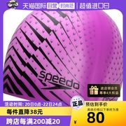 自营Speedo速比涛泳帽护耳男女成人不勒头游泳帽8-09337G756