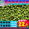 干青花椒粒特级绿麻椒粉云南昭通食用香料250g非四川调料藤椒