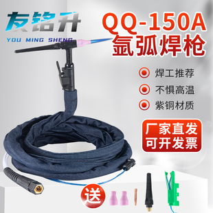 QQ-150A氩弧焊焊线硅胶管耐高温WS200/250氩弧焊机配件焊把线