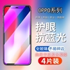 适用opporeno8蓝光钢化膜opporeno11pro水凝膜r17/r15全屏贴膜k11/k10x护眼抗紫光reno3//5/6pro+手机膜9pro+