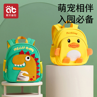 幼儿园书包儿童男童女童男孩，小号背包女孩宝宝，小黄鸭一年级双肩包