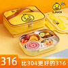 316l不锈钢儿童饭盒保温便当盒分，格餐盒小学生专用一年级儿童餐盒