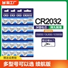 cr2032纽扣电池3v锂电子称体重秤cr2025汽车钥匙，遥控器cr2016扣子电动车适用于别克本田丰田奥迪大众摇控数字