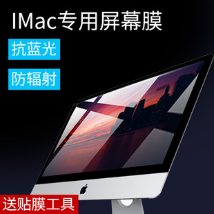 适用于mac高清苹果一体机电脑屏幕膜，imac21.5英寸显示器护眼贴膜防蓝光，高清全屏高透防辐射27寸保护配件2019
