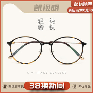 韩国超轻塑钢钨钛近视眼镜框女复古文艺细眼镜架全框豹纹潮眼镜男