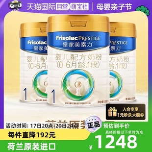 自营新国标(新国标)荷兰皇家，美素佳儿1段800克*3罐装(0-6个月)