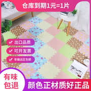 1片1元出口日本拼接地垫拼图客厅地板，垫儿童爬行垫泡沫地垫