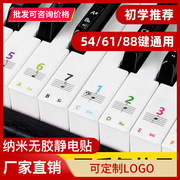 纳米钢琴键盘贴纸88/61/54键儿童成人电子琴通用无胶五线谱音符贴