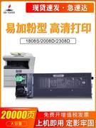 适用夏普ar1808s粉盒，mx-235ct粉盒复印机，236ct203523282008d2
