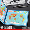 磁性中国世界地图二合一拼图拼板木质制磁力玩具学生儿童亲子早教