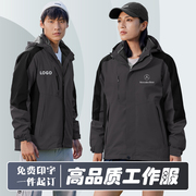 冬季棉衣工作服男装加厚冲锋衣4s店，汽修工厂服冬装工装定制套装