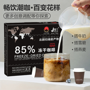 景兰咖啡速溶0脂美式浓缩冷萃冻干拿铁云南小粒黑咖啡粉小罐盒装