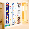 儿童房间布置墙面装饰品测量身高，贴纸尺墙贴画卡通，宝宝卧室可移除