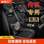 广汽传祺GS4/GS3/GS5/6ga5座套全包汽车坐垫四季通用全包围座椅套