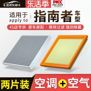 适配吉普指南者空调滤芯，原厂12款1314汽车，15新空气(新空气)jeep滤清器