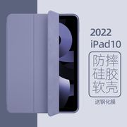 ipad10保护套硅胶2022第十代苹果平板ipad9保护壳九十代10软壳air45全包ipadpro防摔ipad5678壳2021