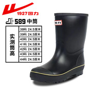 上海回力雨鞋589塑胶男款高筒，劳保牛筋底耐磨防滑鞋防水耐磨雨靴