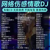 2024正版伤感情歌车载cd碟片dj流行新歌曲音乐光盘无损高音质光碟