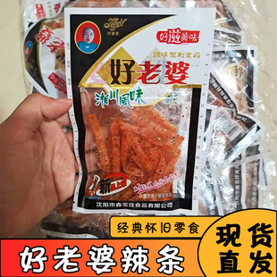 好老婆辣条童年怀旧小零食辣片辣卷老式辣条调味面制食品