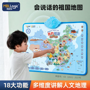 中国地图有声挂图启蒙幼儿童早教发音学习机认识发声宝宝益智玩具