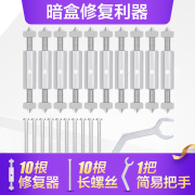 通用86型开关底盒暗盒修复器 插座接线盒修补器补救撑杆 10只装