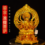 藏式尼泊尔工艺鎏金手工准提佛母菩萨仿古铜，佛像供佛台摆件