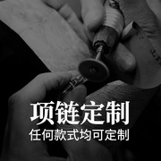 专业项链定制纯银18K金私人订制情侣名字数字照片刻字吊坠牌